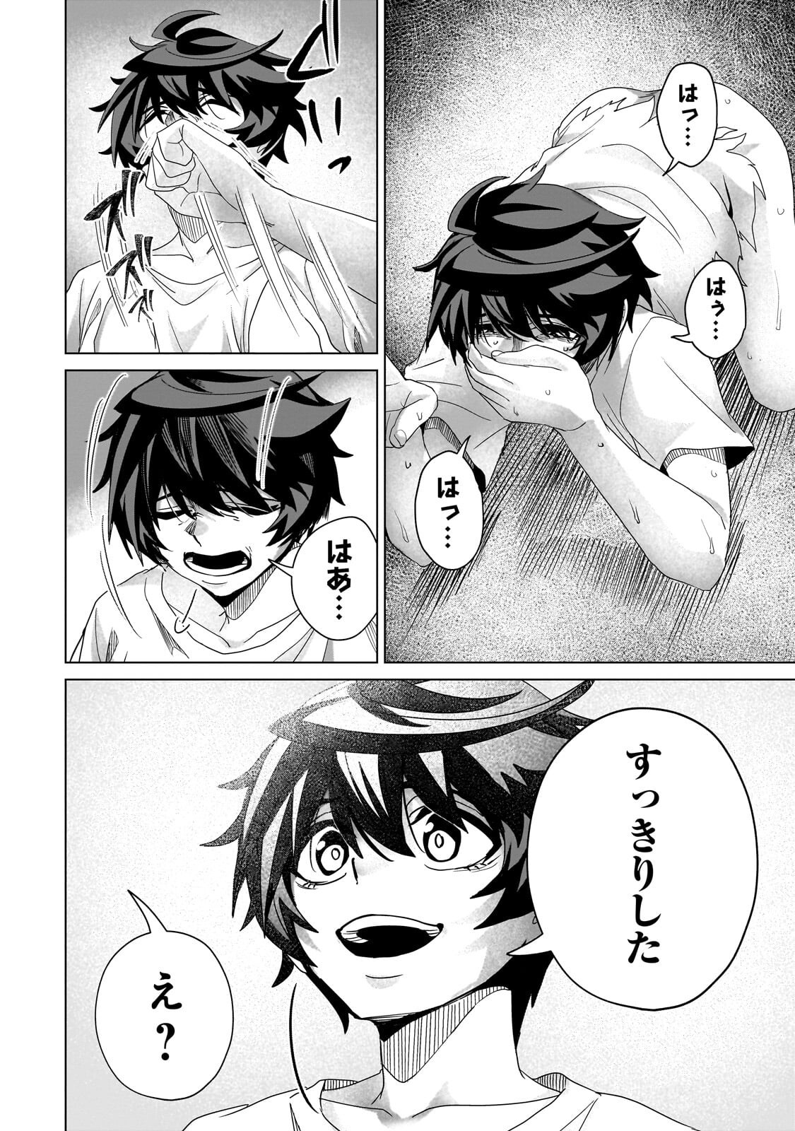 ISEKAI KARA KAETTEKITA YUUSHA DE ARU ORE GA KABUKICHOU DE OOU NI NARU HANASHI Chap 11.1 - Pic 10