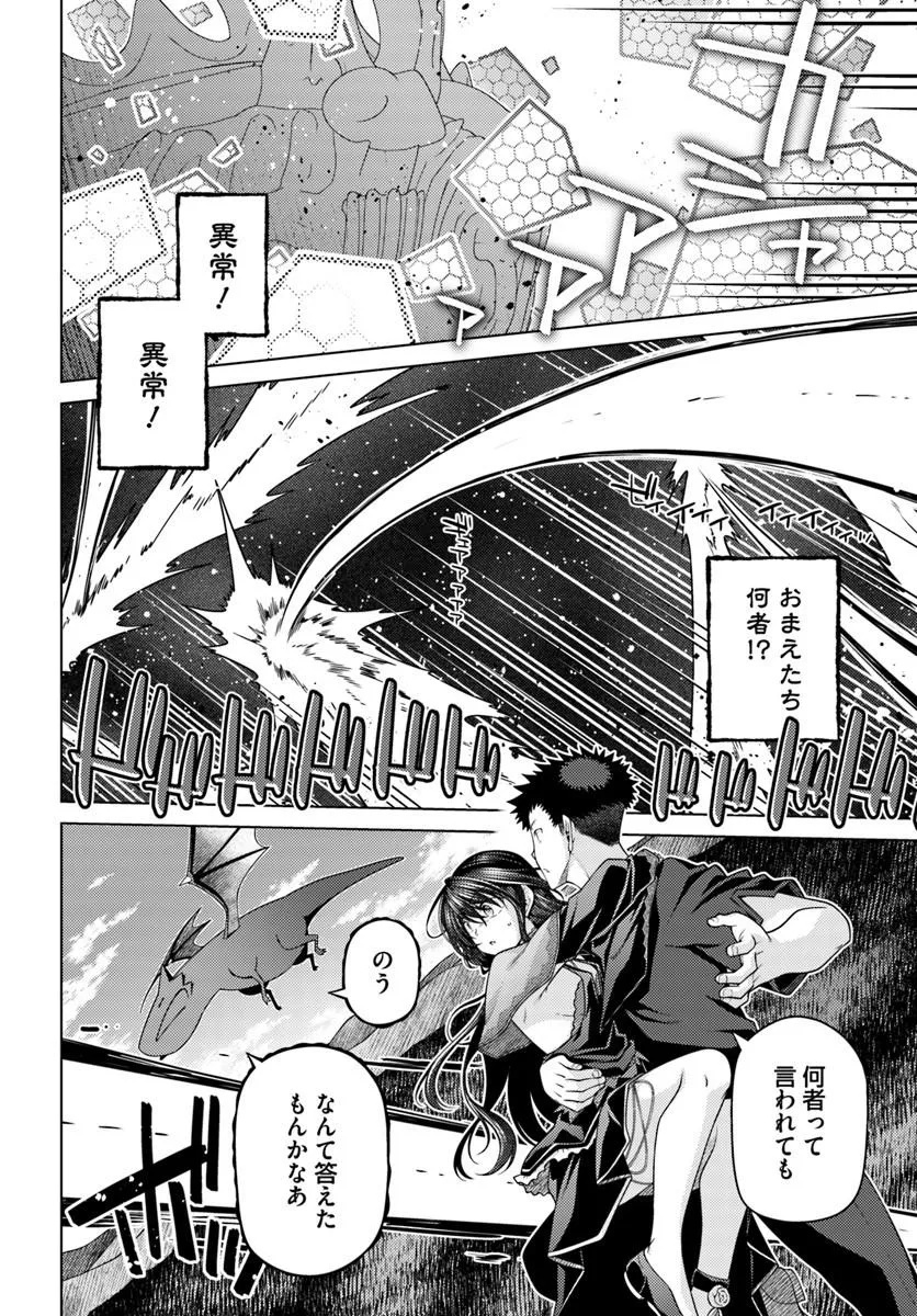 Hanitora! Shoukan Yuusha o Hameru Honey Trap Houimou Chap 34.2 - Pic 4
