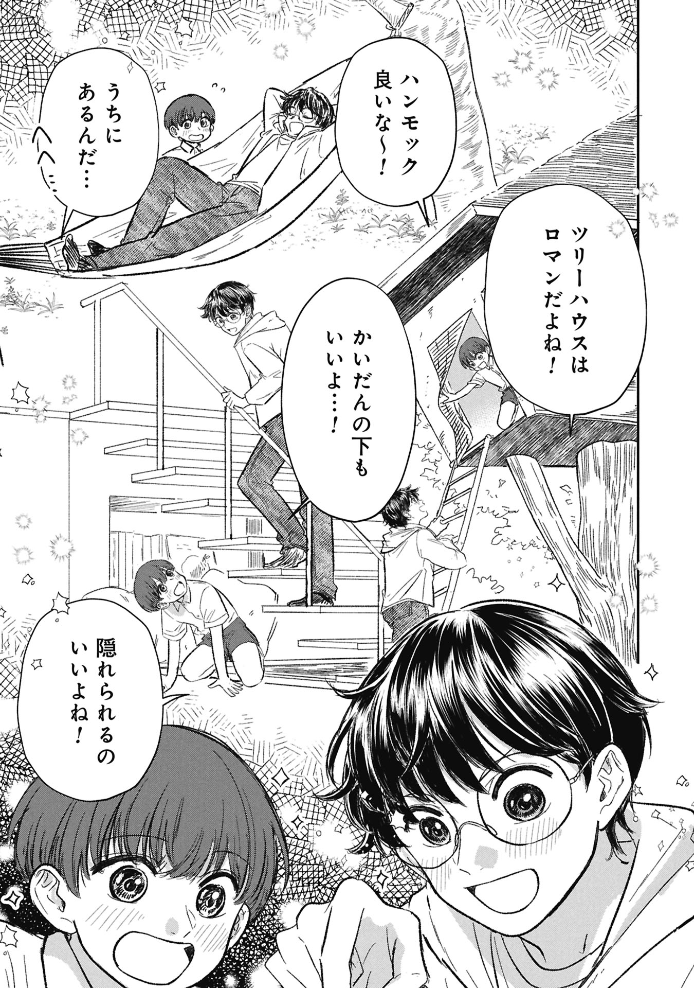BLUE PRINT Chap 11 - Pic 9