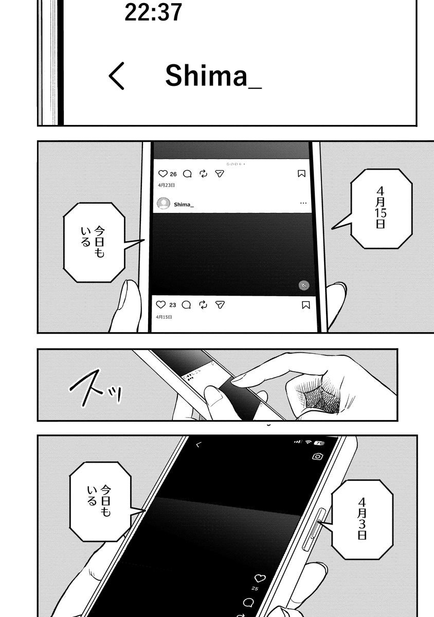 GANKA WA KURAI KEIOU-SEN DESU Chap 12 - Pic 2