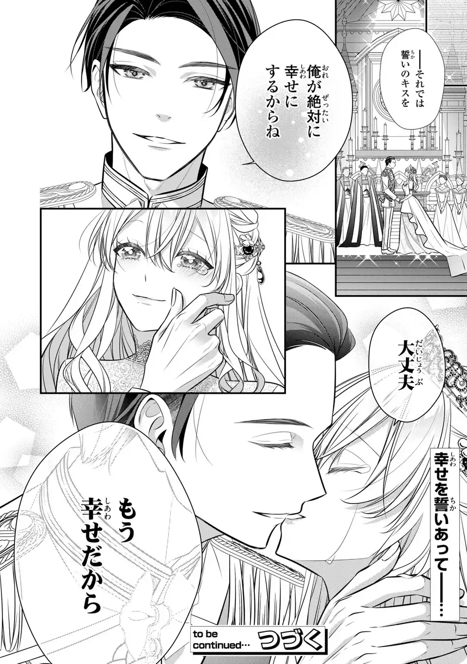 NINGEN FUSHIN NO SUTERARE SEIJO WA KOISURU KOKORO WO MINAI FURI Chap 9.2 - Pic 18