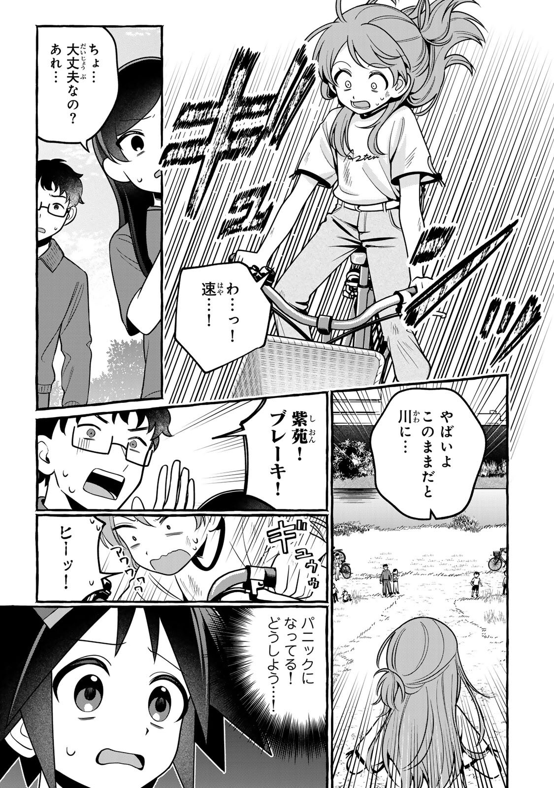 KUROMAJO-SAN GA TOORU!! Chap 9.1 - Pic 13