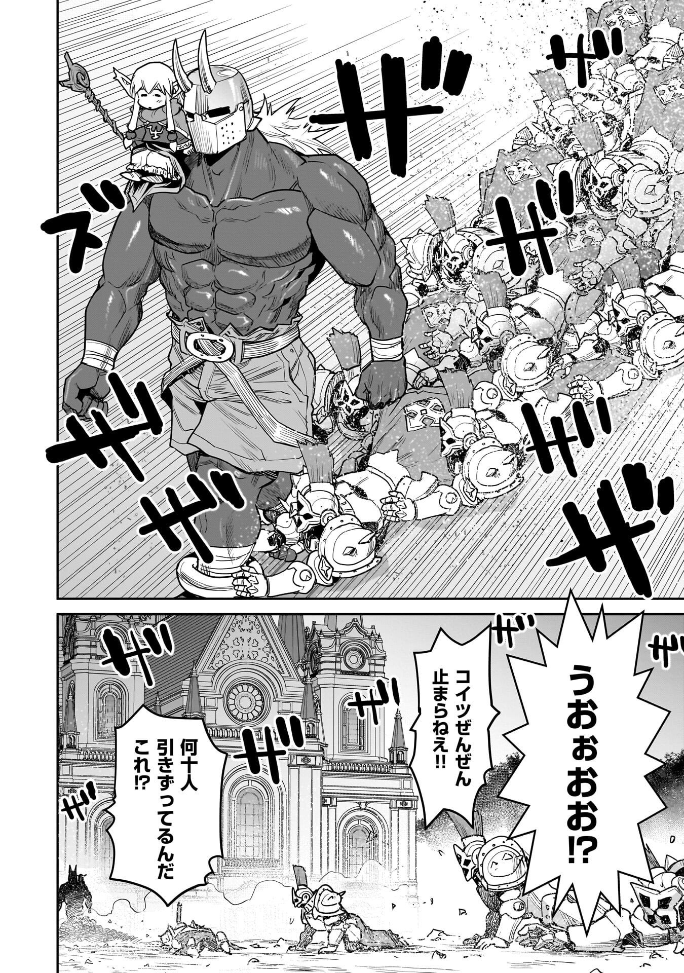 ORC WITH CHILD Chap 17.2 - Pic 3