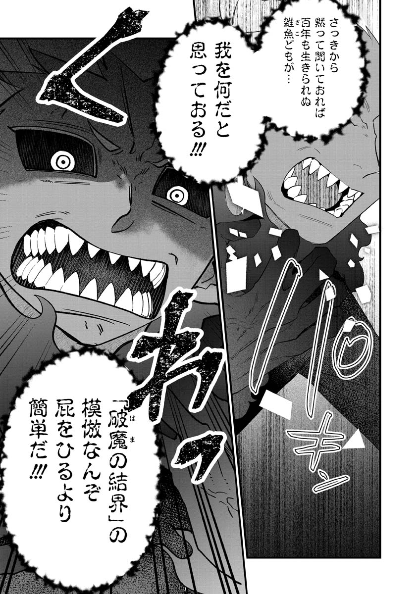 SUMAHO DE ISEKAI NO KAMI NI NARU HOUHOU ~SHITSUGYOU SHITARA REIKOKU RYOUSHU NI AISAREMASHITA~ RAW Chap 11 - Pic 15