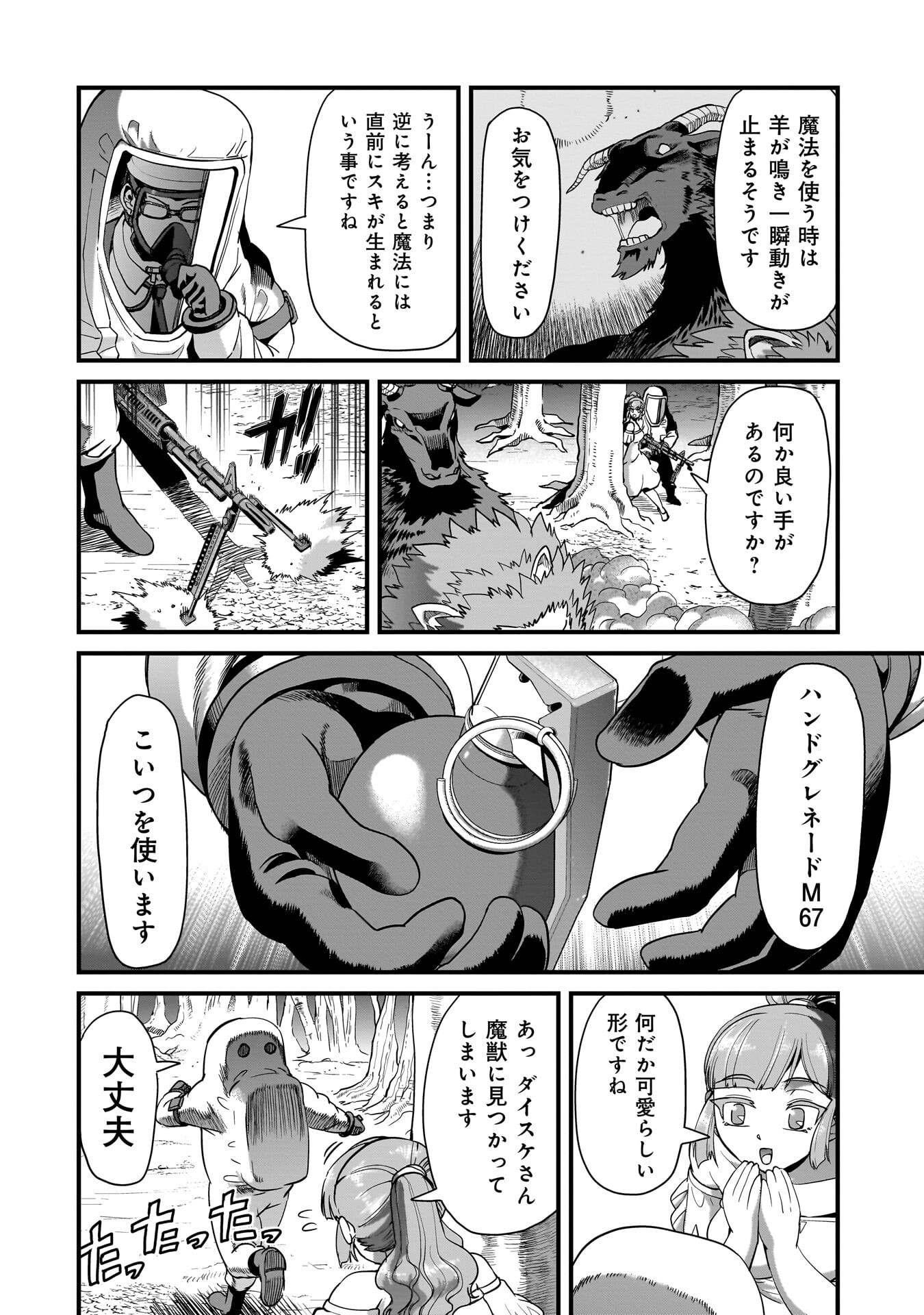 ISEKAI SHOUKAN OJISAN NO JUU MUSOU RAIFU 〜 SABAGE SUKI SARARIMAN WA KAISHA OWARI NI ISEKAI HE CHOKKI SURU 〜 Chap 84 - Pic 16