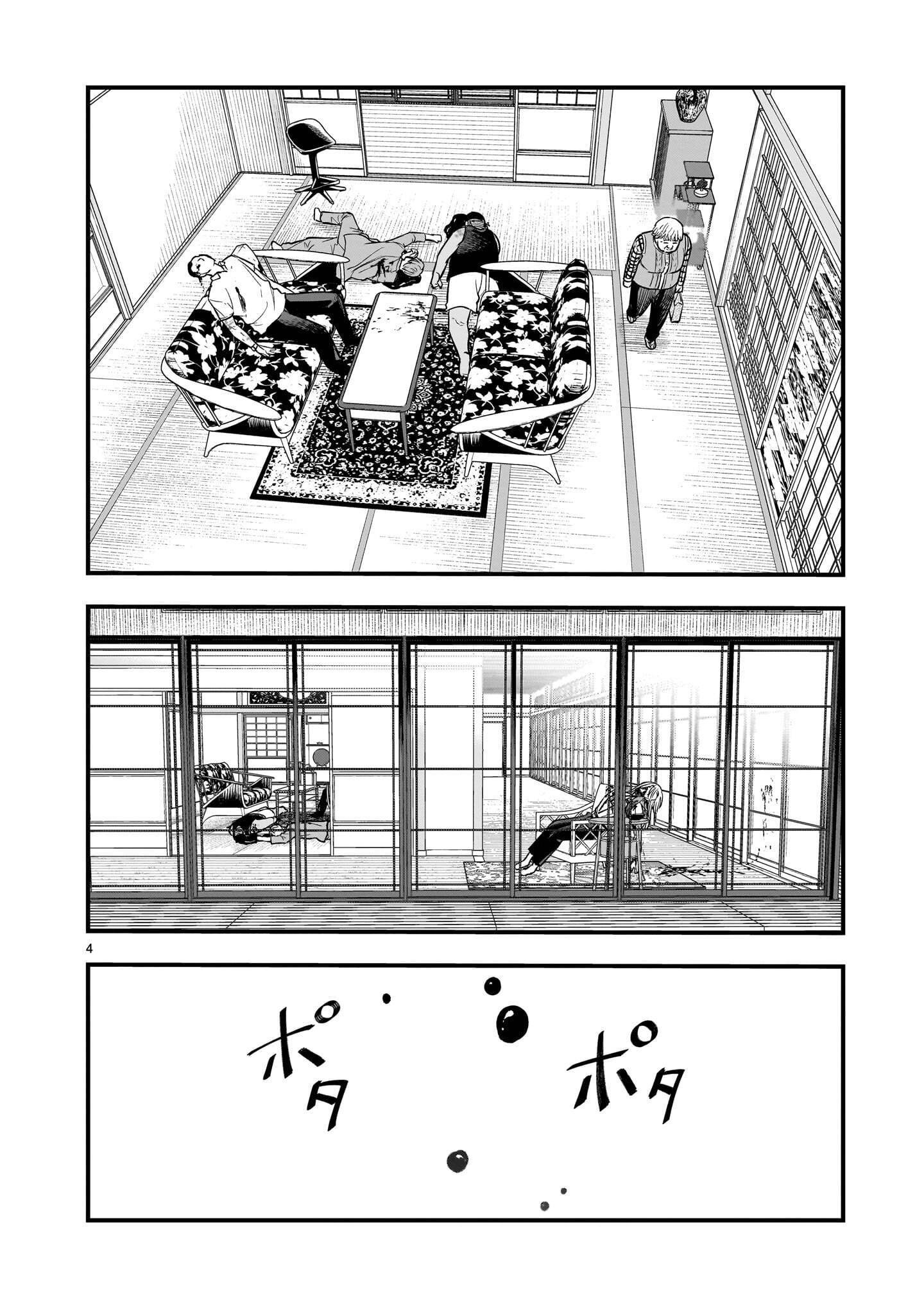 YAMANAMI Chap 10.2 - Pic 4