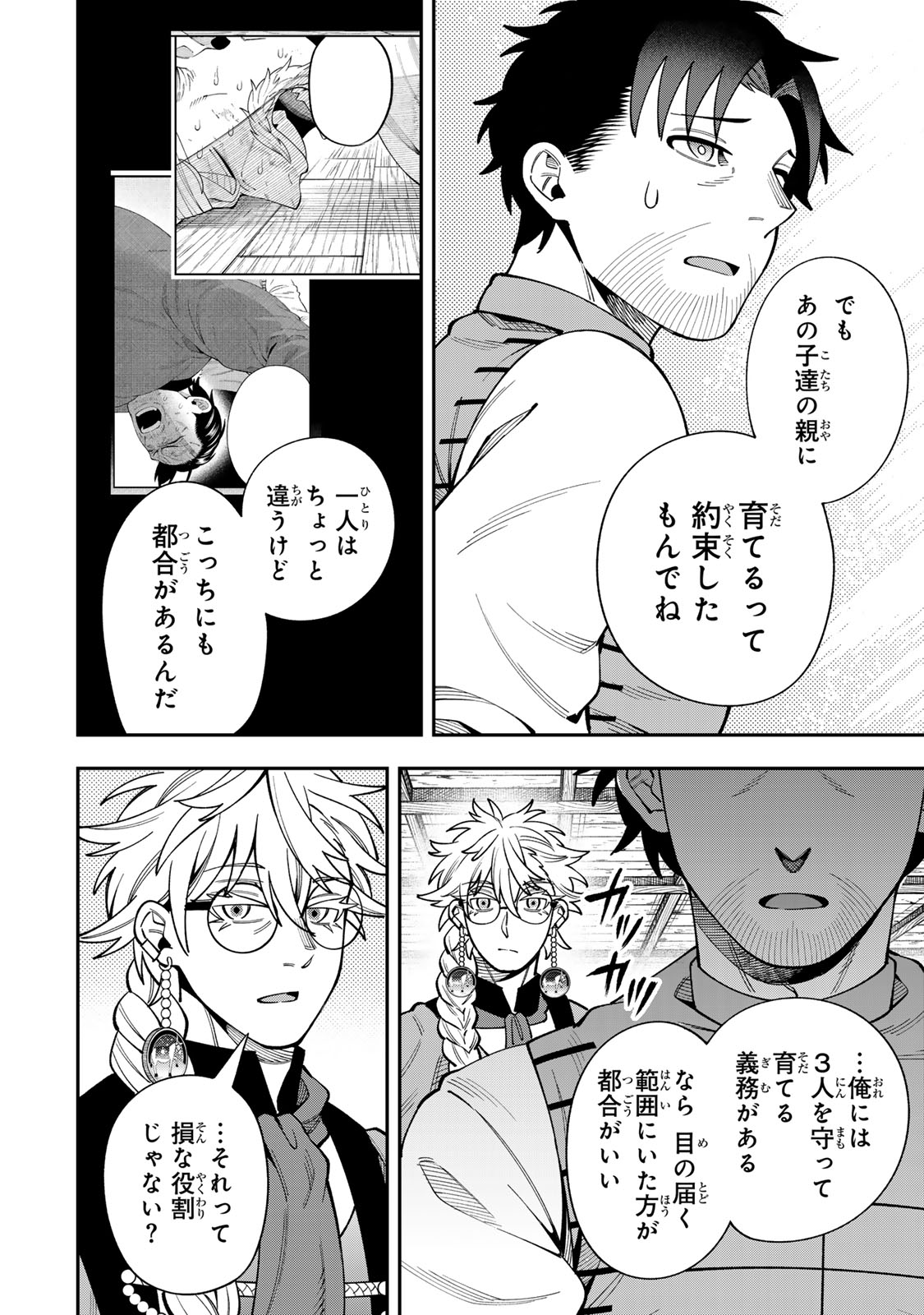 SAIKYOU DEMODORI CHUUNEN BOUKENSHA WA, IMASARA INOCHI NANTE KAKETAKUNAI Chap 14 - Pic 16