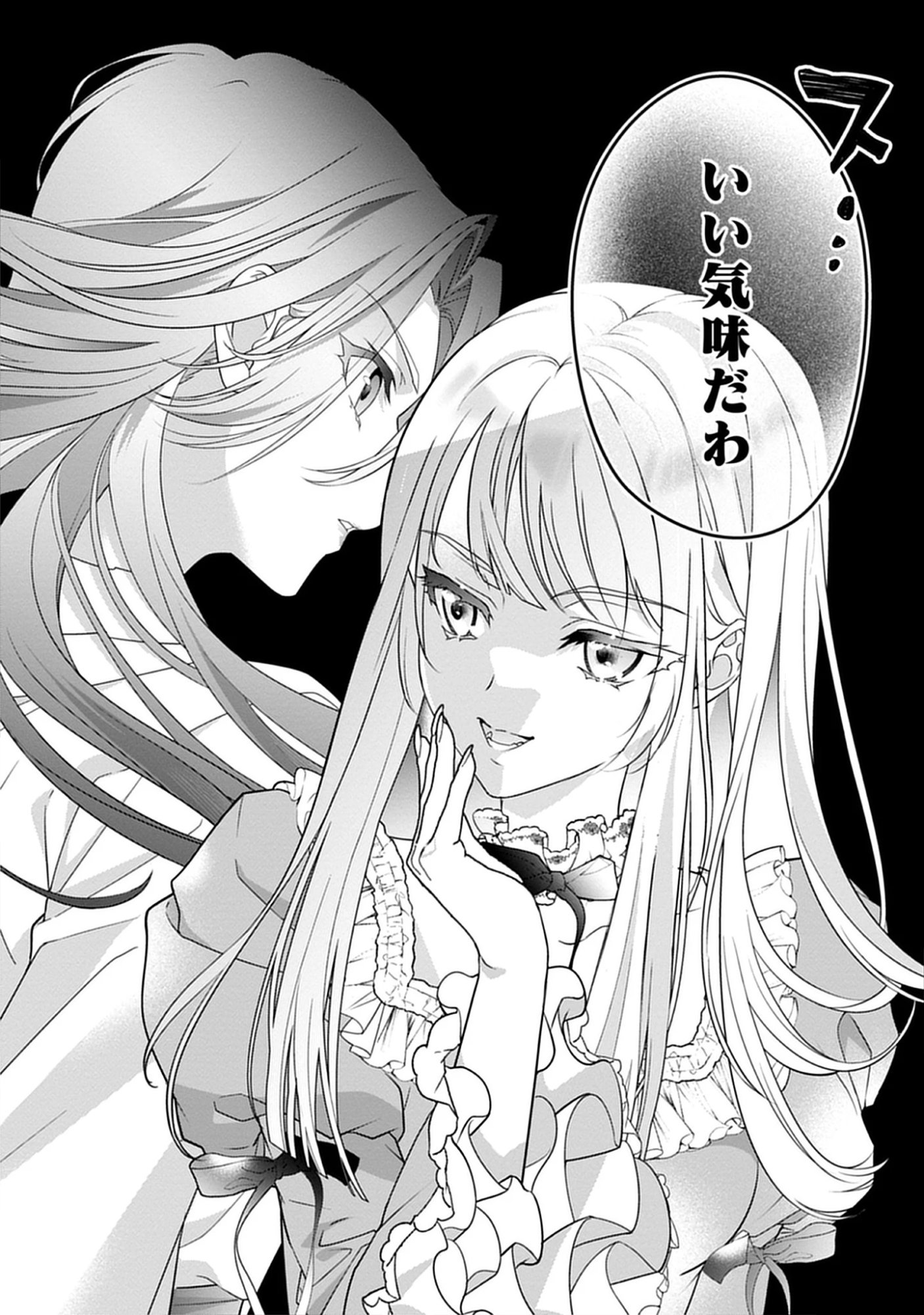Shokei Sareta Akujo wa, Taikoku De Sumeragihi no Za wo Tsumamu Chap 0 - Pic 14