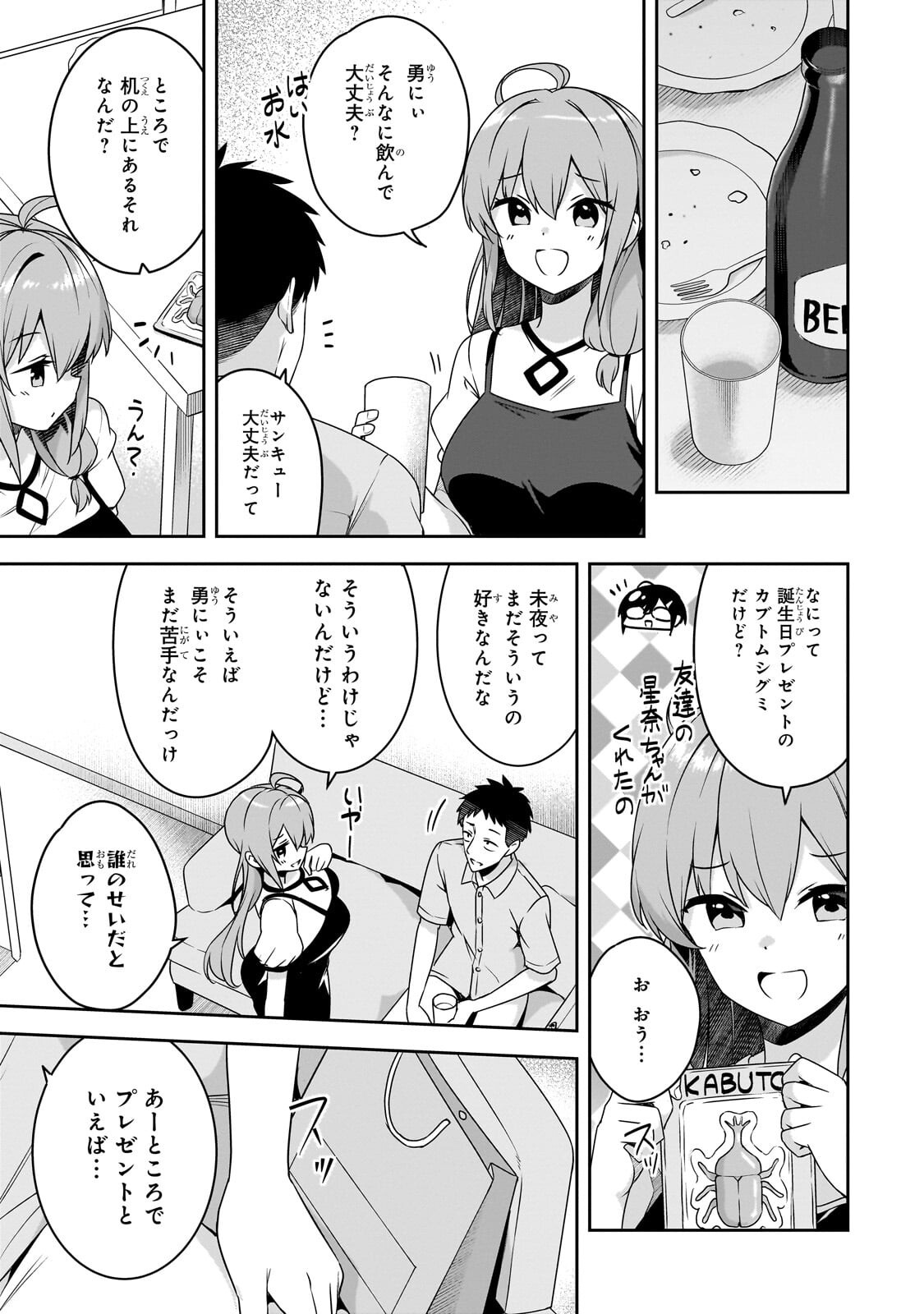 10-NENBURI NI SAIKAI SHITA KUSO GAKI WA SEIJUN BISHOUJO JK NI SEICHOU SHITEITA Chap 23.2 - Pic 5