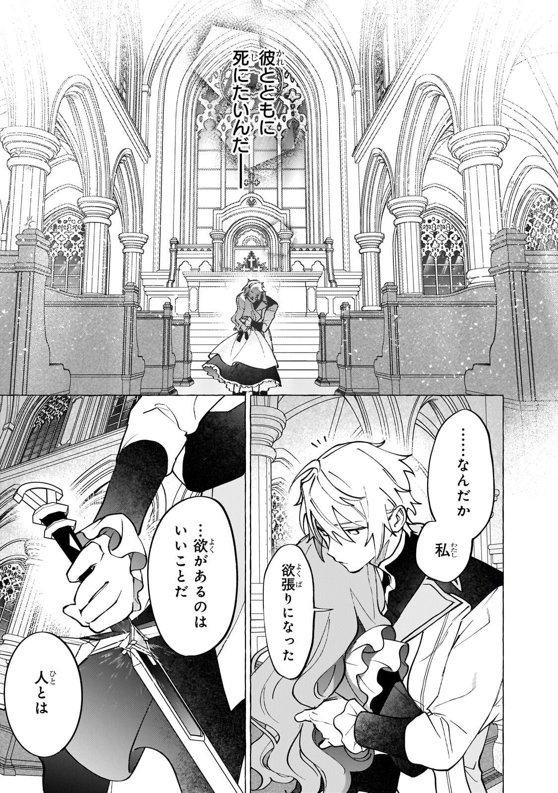 WIZZRAIN KINGDOM STORY, THE DRAGON IS THE BRIDE Chap 18.3 - Pic 9