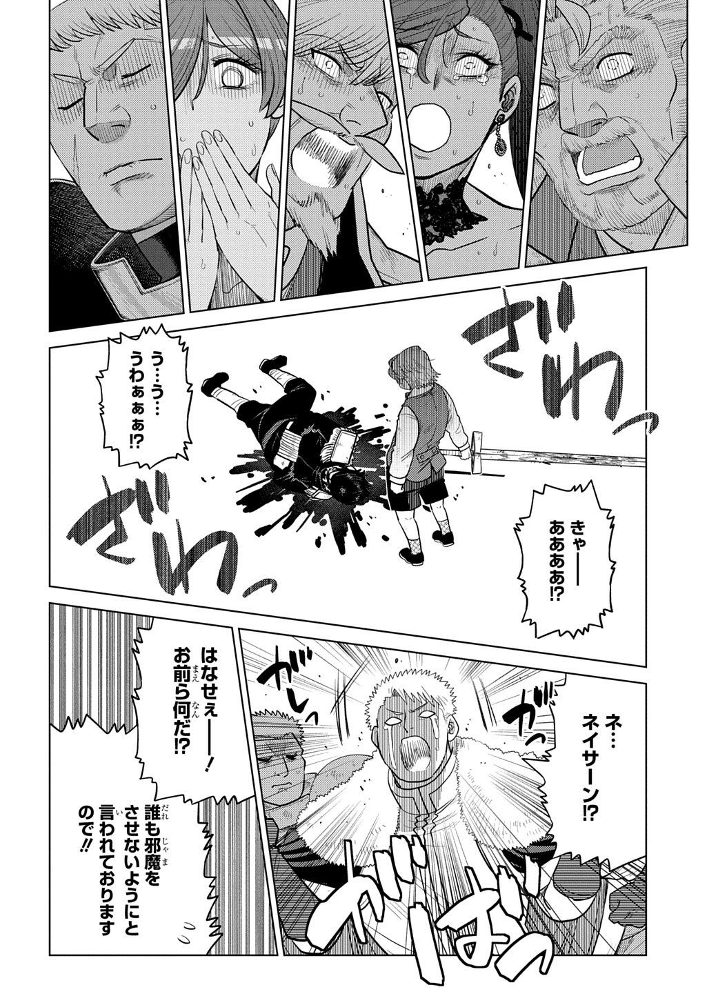 II GOMIBUN DA NA, ORE NI KUREYO - GEKOKUJO KIZOKU NO ISEKAI HAREM SENKI Chap 16 - Pic 28