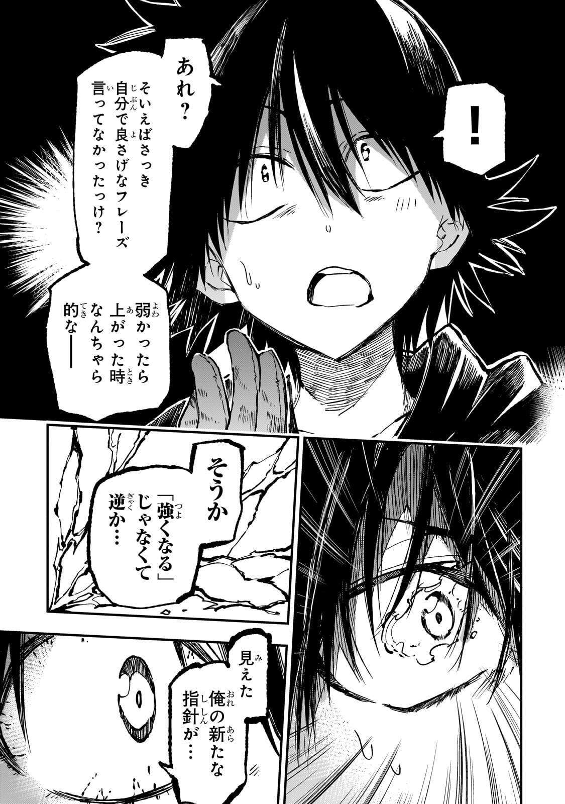 HITORIBOCCHI NO ISEKAI KOURYAKU - RAW Chap 333 - Pic 13