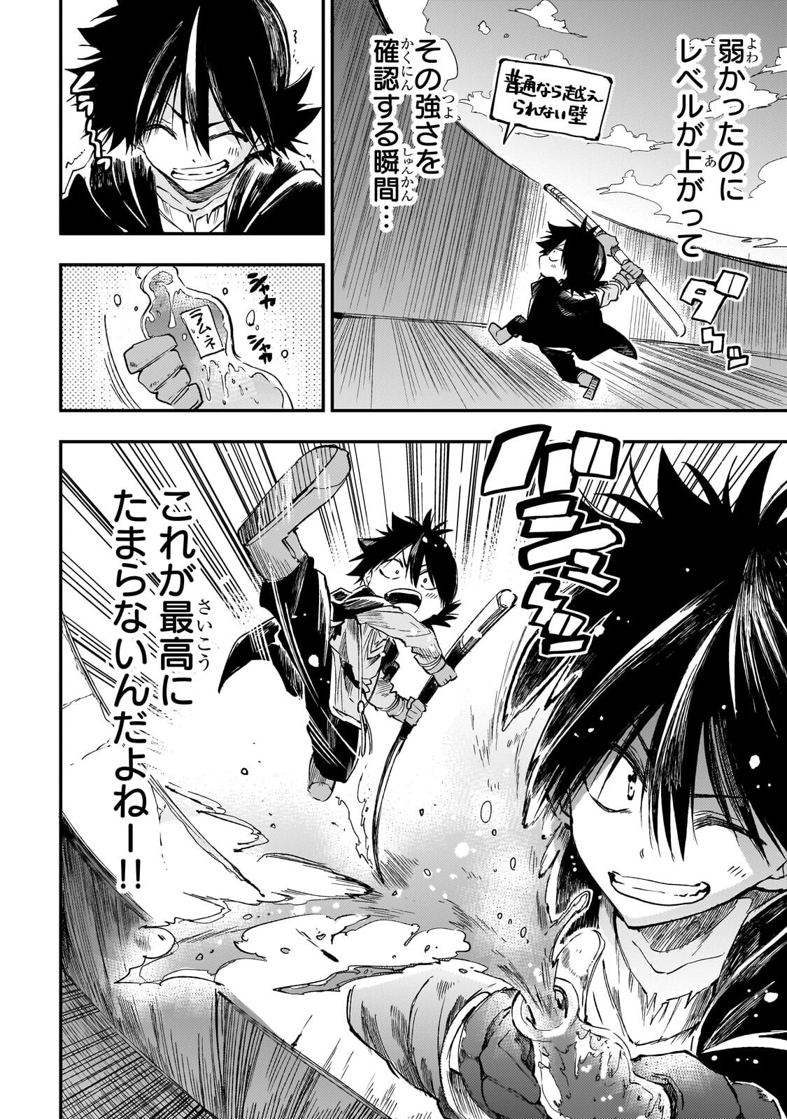 HITORIBOCCHI NO ISEKAI KOURYAKU - RAW Chap 333 - Pic 8