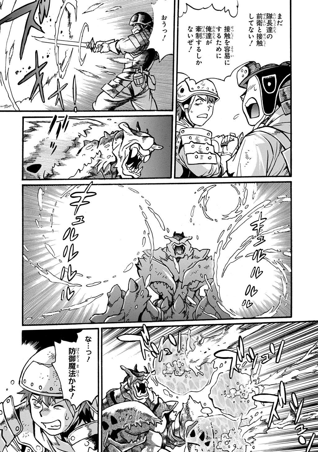ISEKAI KIMAGURE BURARI TABI - DOREI HAREM WO SOETE Chap 30 - Pic 18