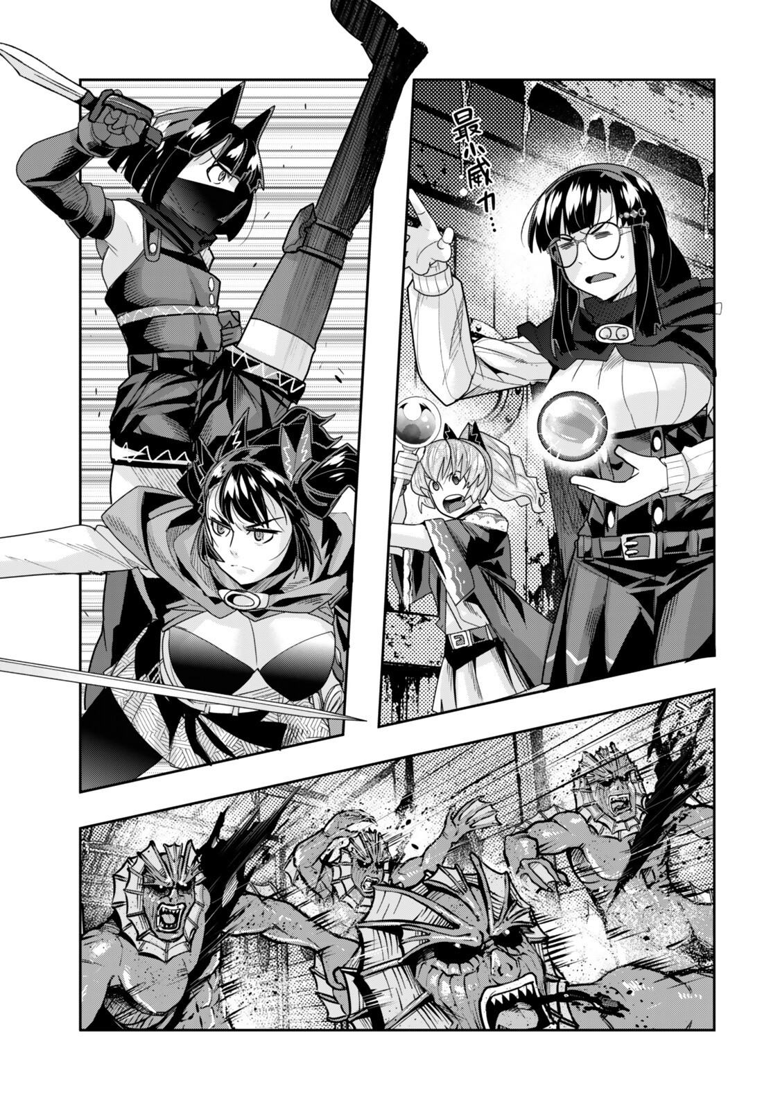 I DON'T REALLY GET IT, BUT IT LOOKS LIKE I WAS REINCARNATED IN AN ANOTHER WORLD - RAW Chap 161 - Pic 5