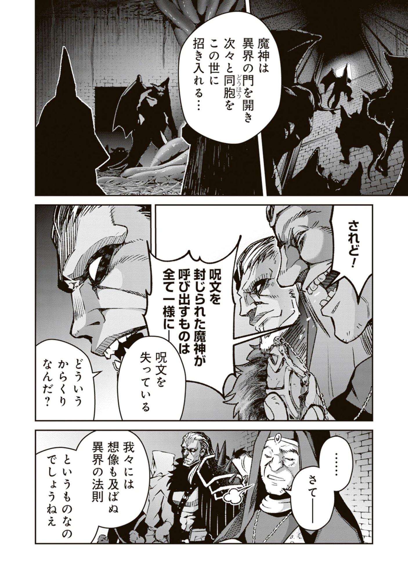 Blade & Bastard: Warm Ash, Dusky Dungeon (Manga) Chap 46 - Pic 12