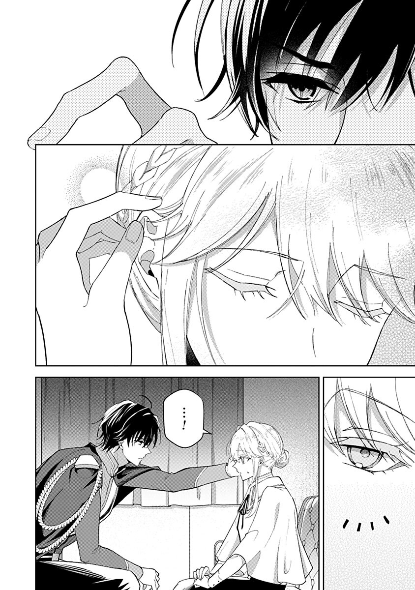 MOZUMI SEIJO TO DOKUSATSU GUNSHI: DOKU NO JOUKA GA DEKIRU KISEKI NO SEIJO WA WATASHI DAKE RASHII DESU Chap 28 - Pic 10