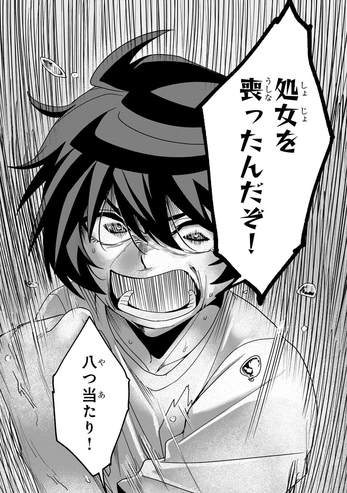 ISEKAI KARA KAETTEKITA YUUSHA DE ARU ORE GA KABUKICHOU DE OOU NI NARU HANASHI Chap 11.1 - Pic 7