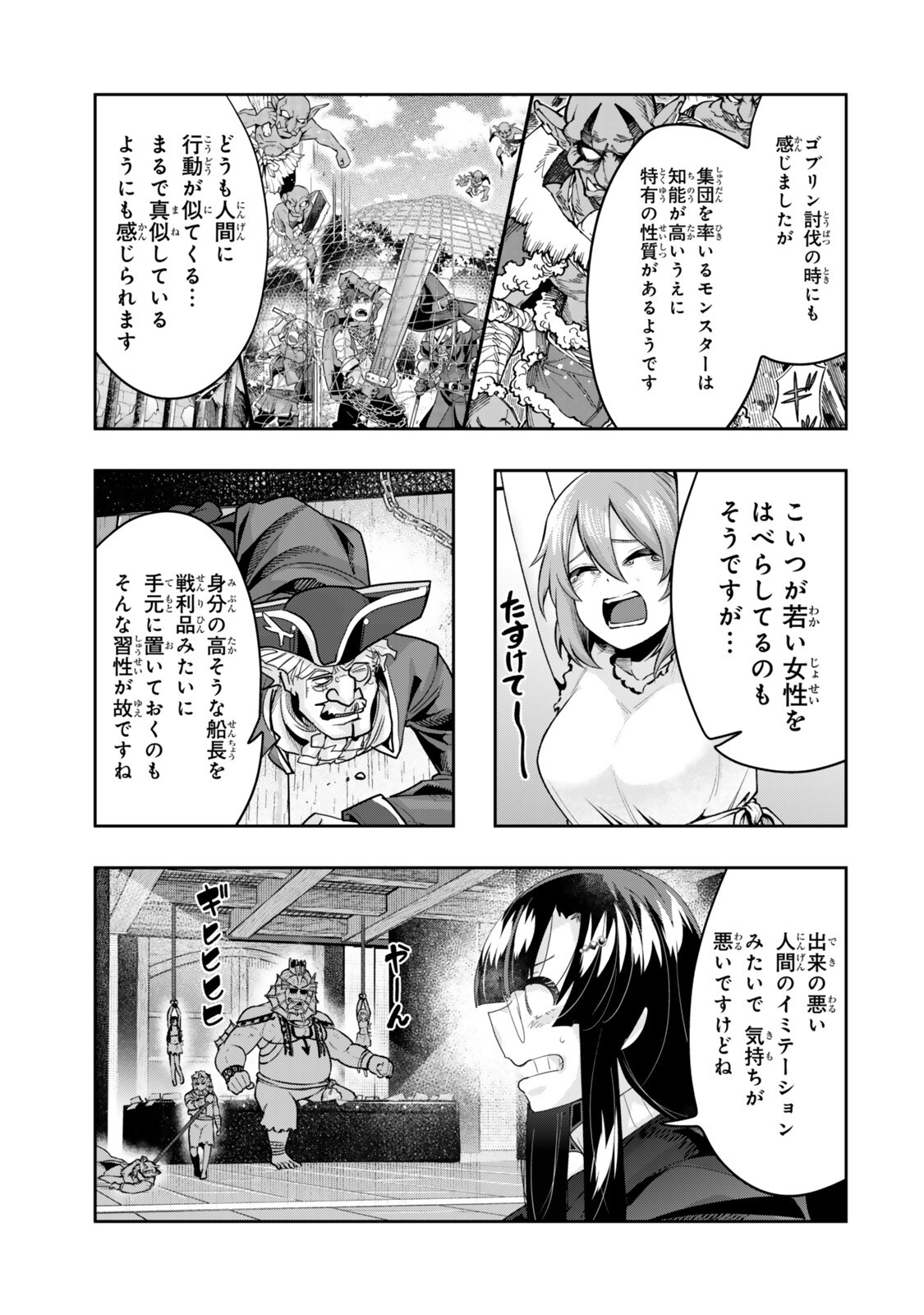 I DON'T REALLY GET IT, BUT IT LOOKS LIKE I WAS REINCARNATED IN AN ANOTHER WORLD - RAW Chap 161 - Pic 11