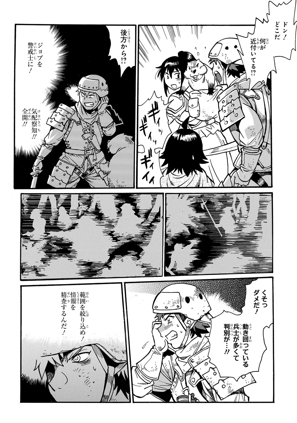 ISEKAI KIMAGURE BURARI TABI - DOREI HAREM WO SOETE Chap 30 - Pic 24