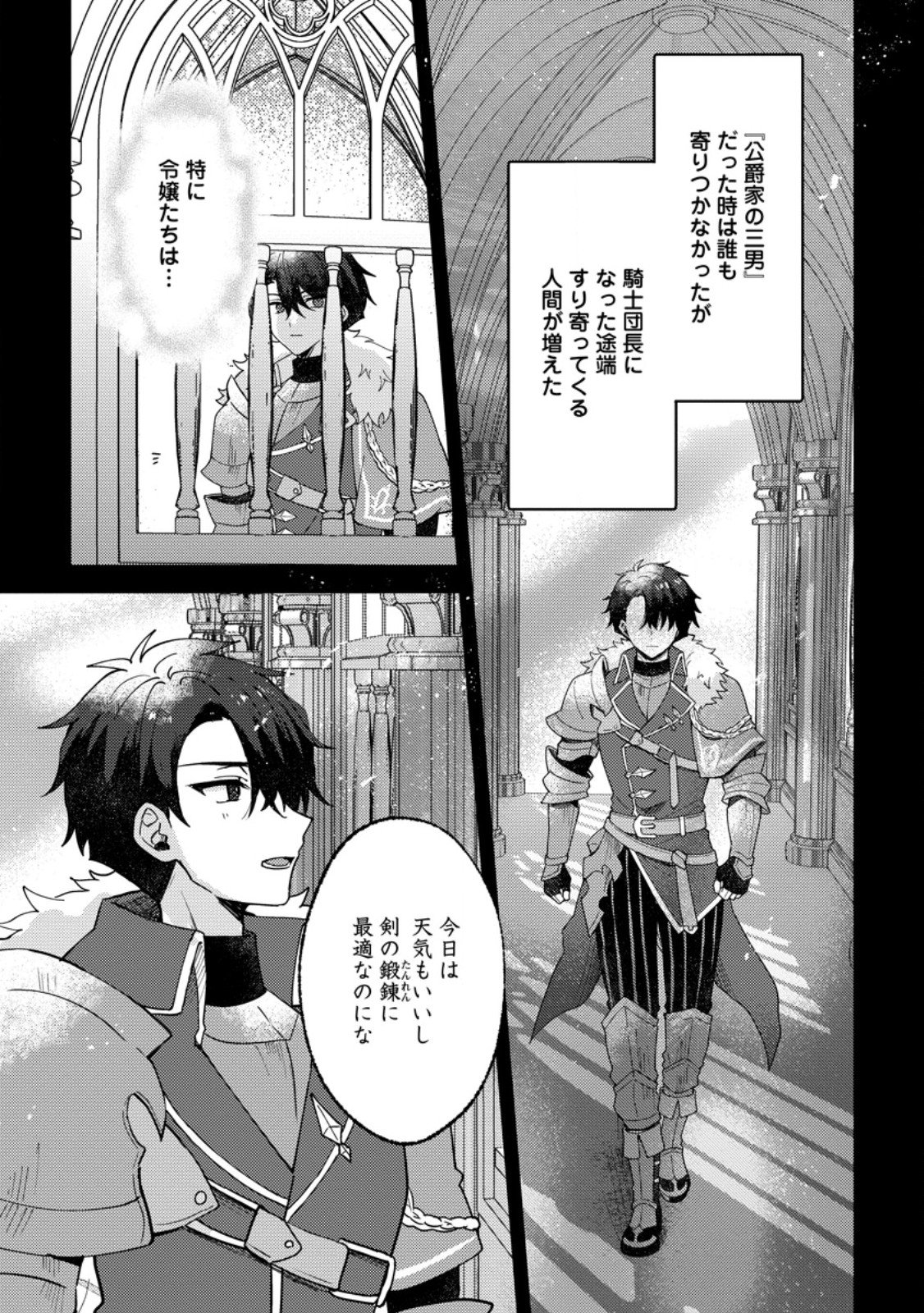 DATTE, ANATA GA UWAKI WO SHITA KARA Chap 10.2 - Pic 3