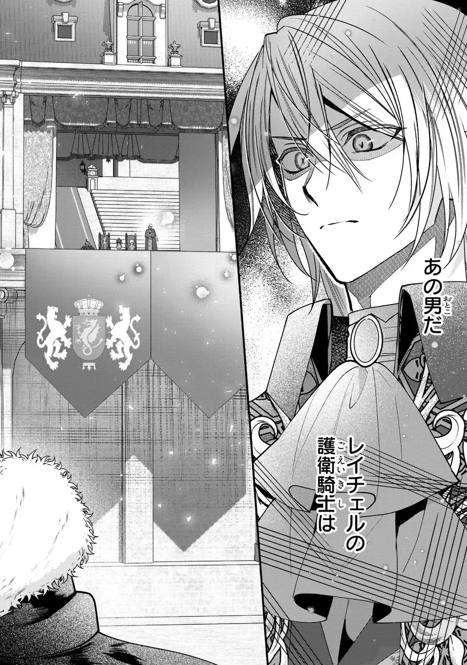 REI CHERU GENE HA ODORANAI Chap 19 - Pic 14
