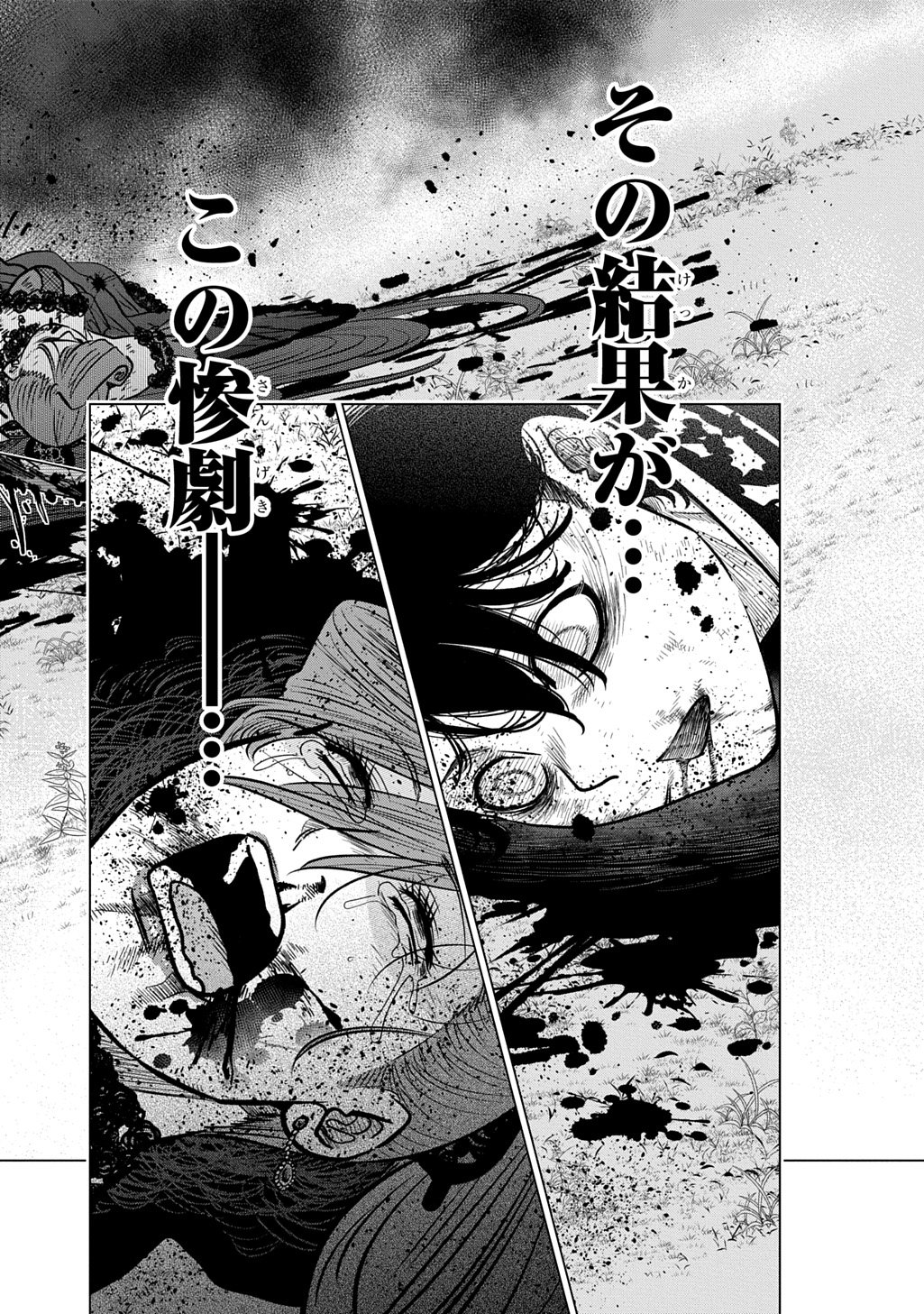 II GOMIBUN DA NA, ORE NI KUREYO - GEKOKUJO KIZOKU NO ISEKAI HAREM SENKI Chap 16 - Pic 32