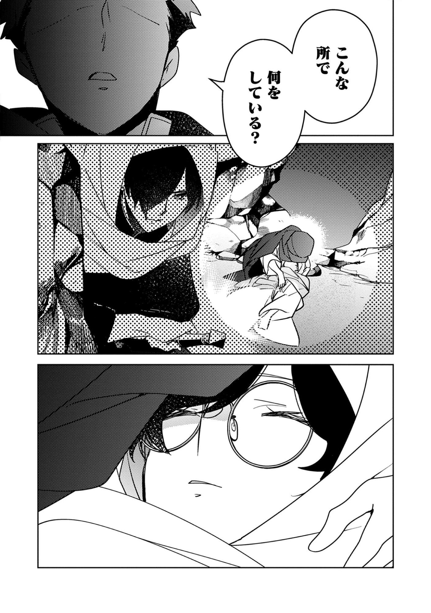 A Royal Rebound: Forget My Ex-Fiancé, I’m Being Pampered by the Prince! Chap 46 - Pic 5