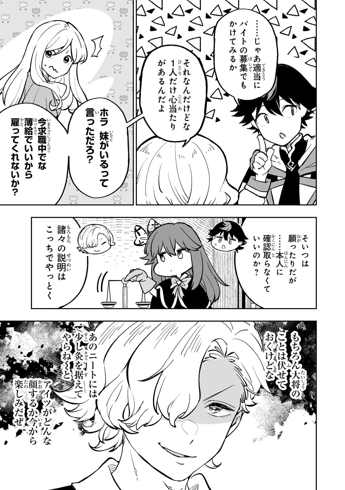 MEIKYUU KYOUSOUKYOKU: EROGE SEKAI NANONI ERO SOCCHINOKE DE HITASURA SAIKYOU WO MEZASU MOB TENSEISHA - RAW Chap 23.2 - Pic 3