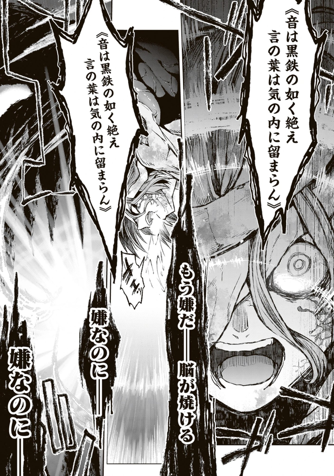 Blade & Bastard: Warm Ash, Dusky Dungeon (Manga) Chap 46 - Pic 7