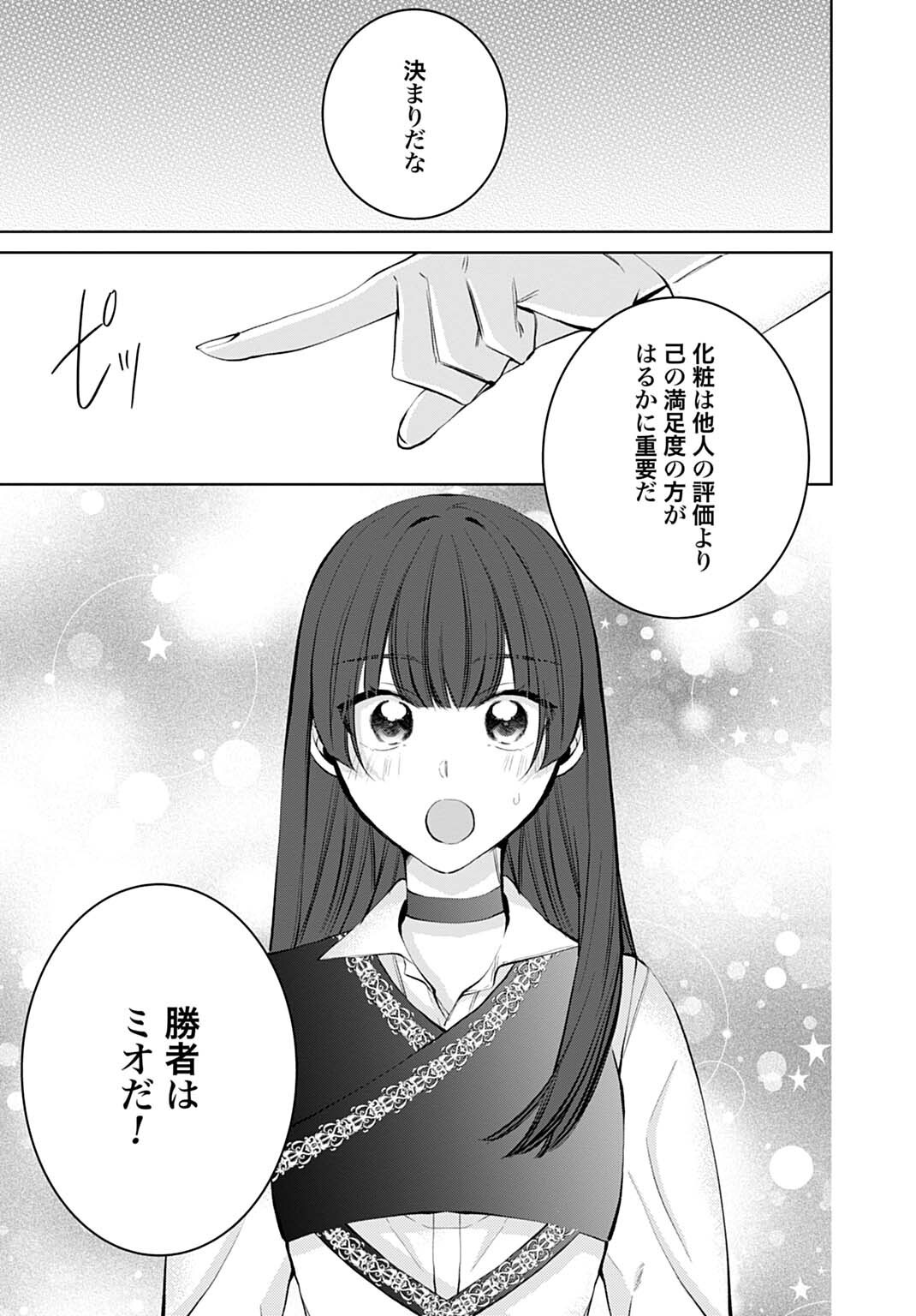 ISEKAI DE WA GENDAI KOSUME GA MUTEKI DESHITA. - RAW Chap 15.2 - Pic 3