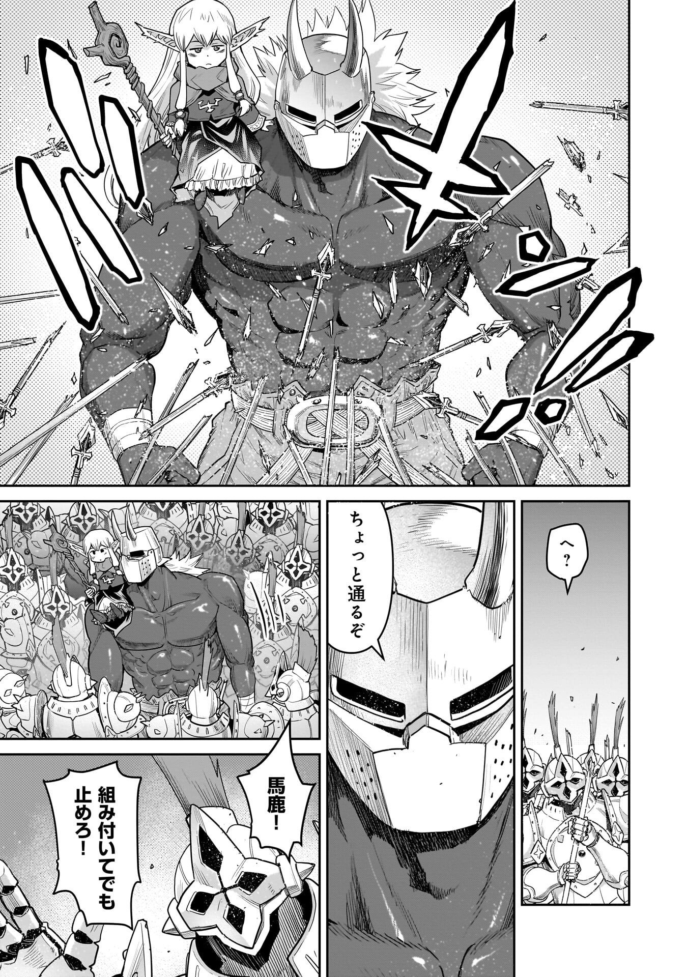 ORC WITH CHILD Chap 17.2 - Pic 6