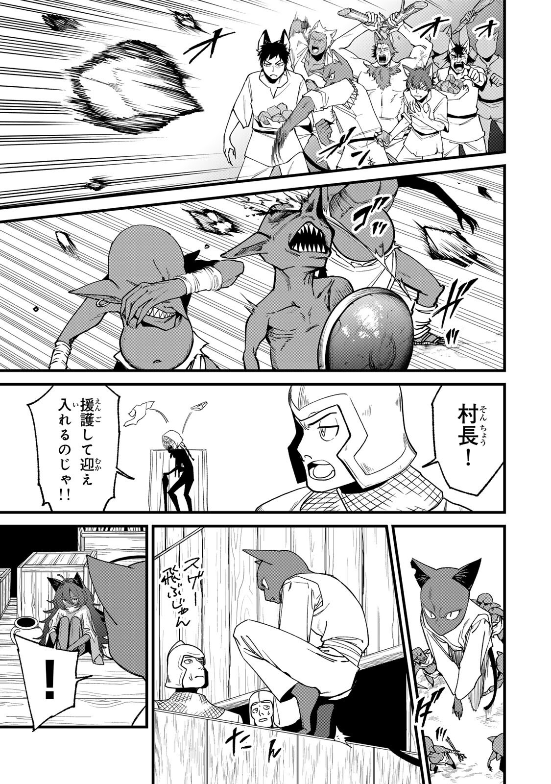 TANE SEISAN ~KONO SKILL GA CHEAT DATO MADA DARE MO KIZUITE INAI~ Chap 5.4 - Pic 9