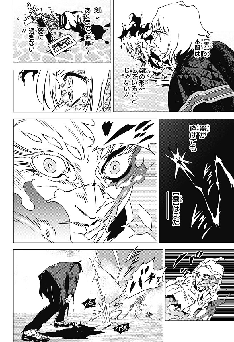 GHOST FIXERS Chap 97 - Pic 5