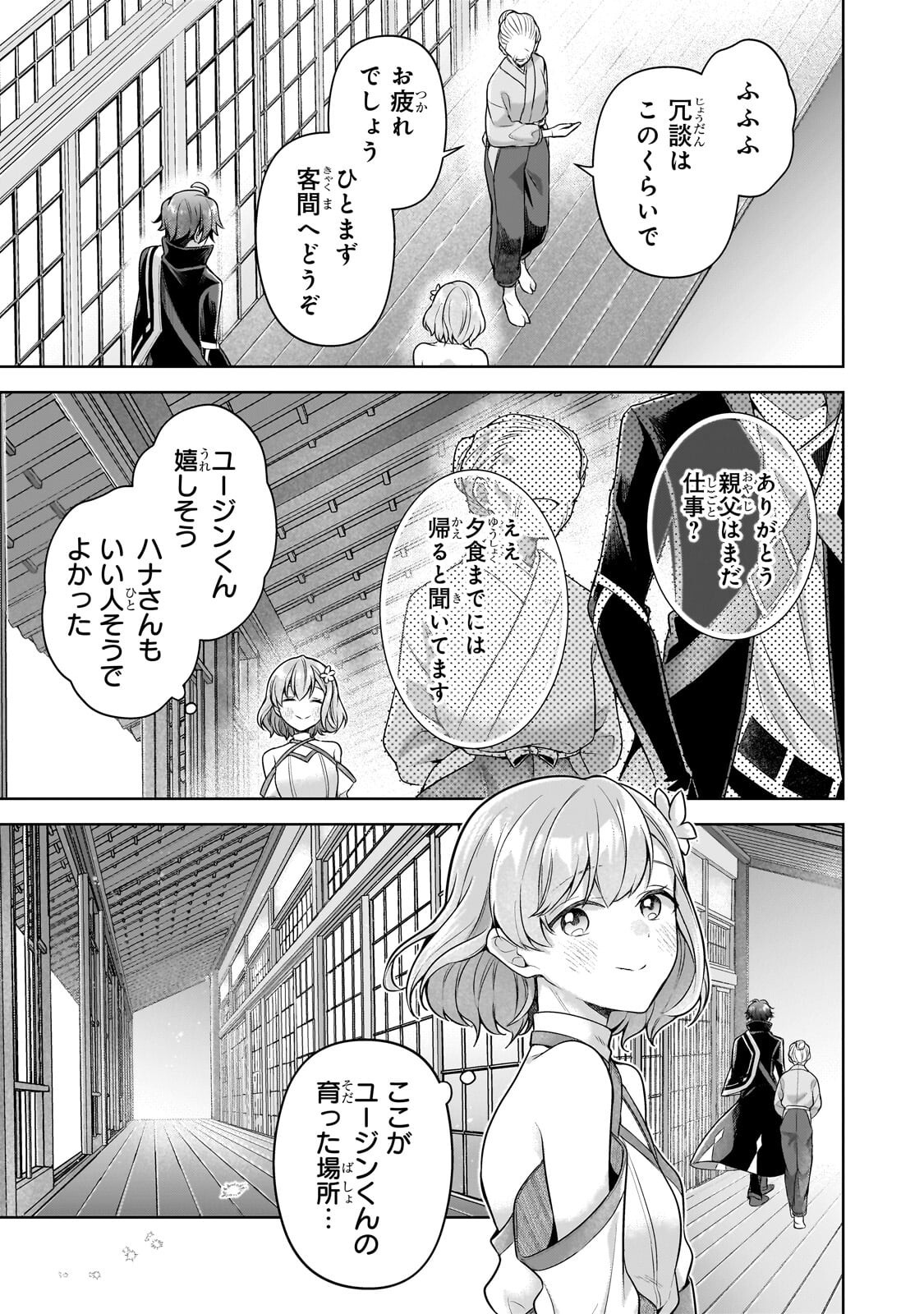 KOUGEKIRYOKU ZERO KARA HAJIMERU KENSEITAN Chap 24.1 - Pic 15