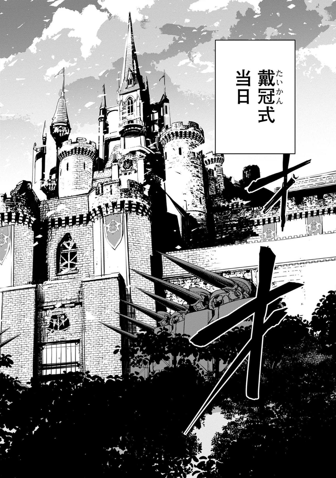 Inkyo Gurashi no Ossan, Joou Heika no Ken to Naru ～ Intai Kishi wa Musume no Tame ni Oukoku Hittou Kishi ni Kaerisaku ～ Chap 21.3 - Pic 4