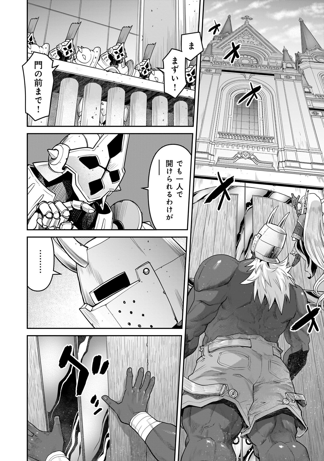 ORC WITH CHILD Chap 17.2 - Pic 8
