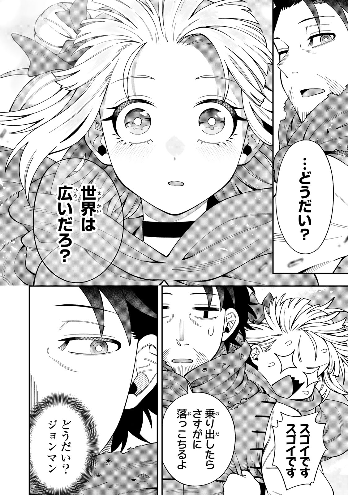 SAIKYOU DEMODORI CHUUNEN BOUKENSHA WA, IMASARA INOCHI NANTE KAKETAKUNAI Chap 14 - Pic 22