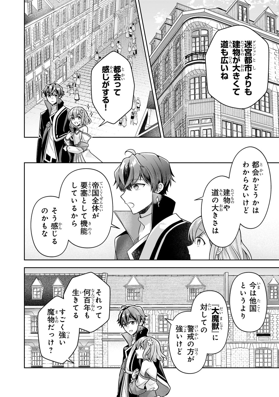 KOUGEKIRYOKU ZERO KARA HAJIMERU KENSEITAN Chap 24.1 - Pic 6