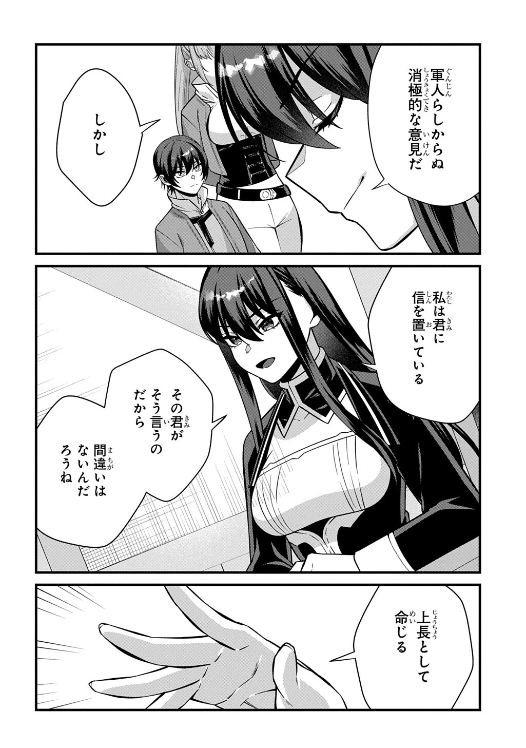 TEISOU GYAKUTEN SEKAI DE NARIAGARI WO MEZASHITE OTOKO KISHI NI NATTA BOKU WA, YARIMOKU ONNA-TACHI NI KARADA WO NERAWARE MAKURU Chap 7.1 - Pic 8