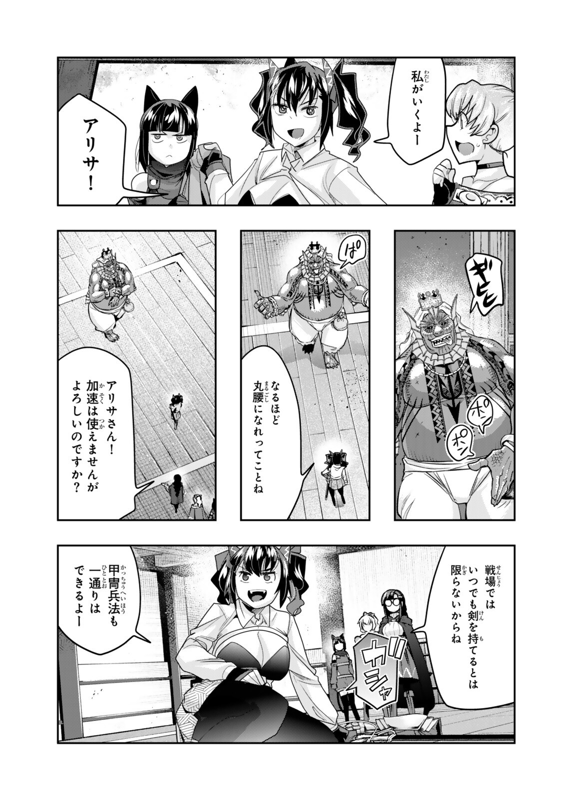 I DON'T REALLY GET IT, BUT IT LOOKS LIKE I WAS REINCARNATED IN AN ANOTHER WORLD - RAW Chap 161 - Pic 15