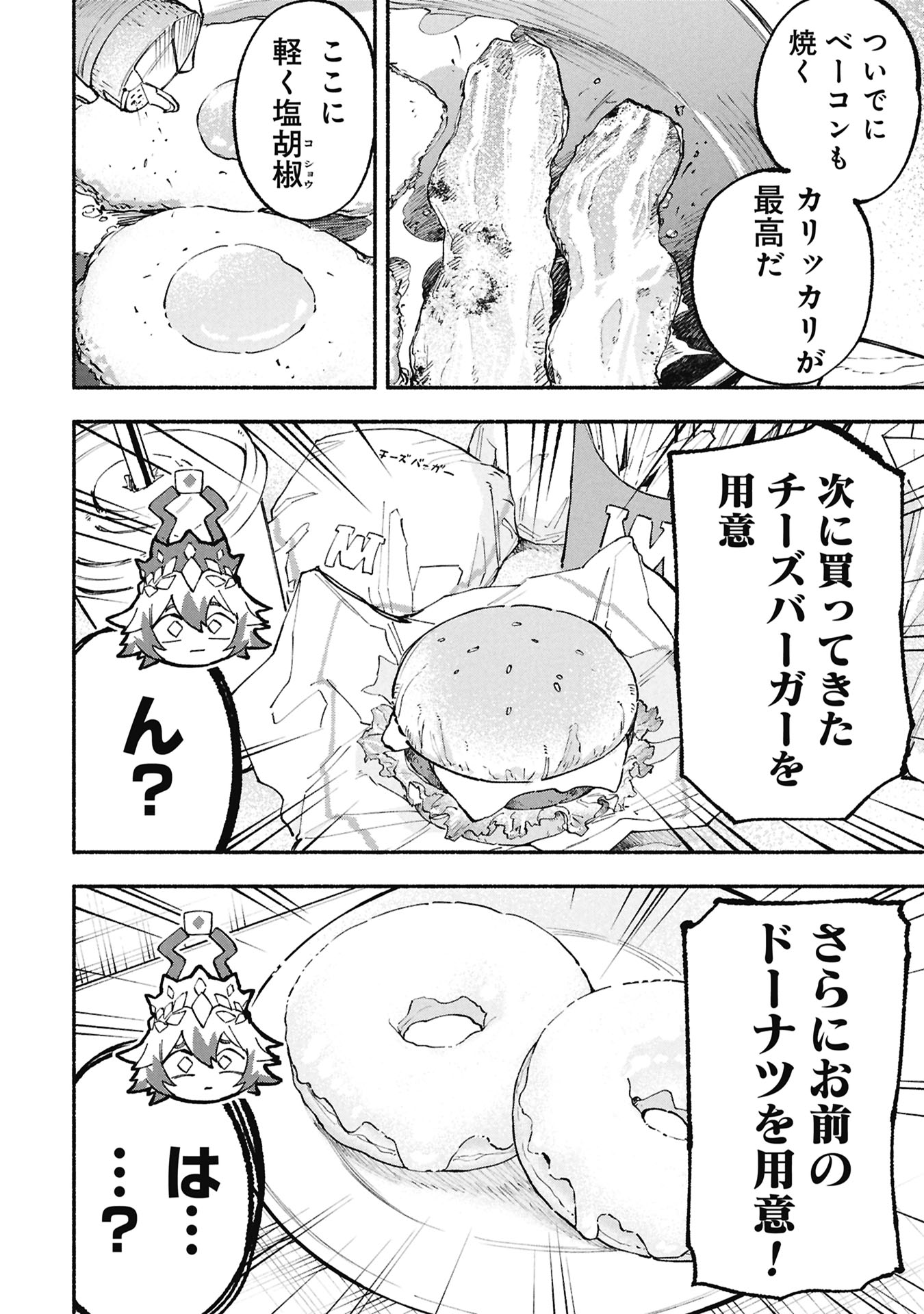 LUCIFER-SAN NO DARAKU GOHAN Chap 8 - Pic 12