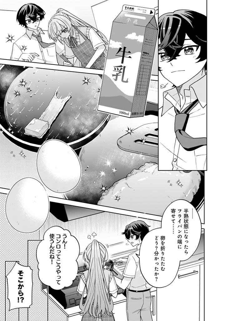 HEROINE GA SAIGO NI SHINU LOVE COME Chap 3 - Pic 17