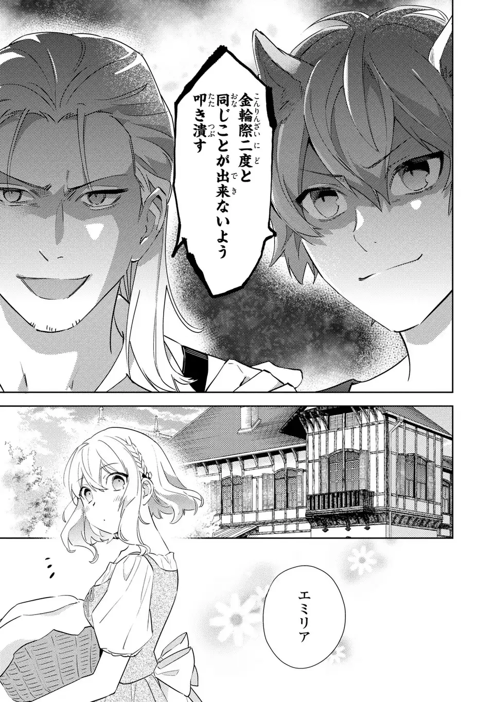 KURO USAGI HAKUSHAKU NO DEKIAI KYUUKON Chap 11 - Pic 17