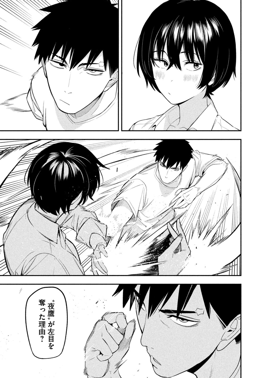 YOTAKA FUTATABI Chap 28 - Pic 9