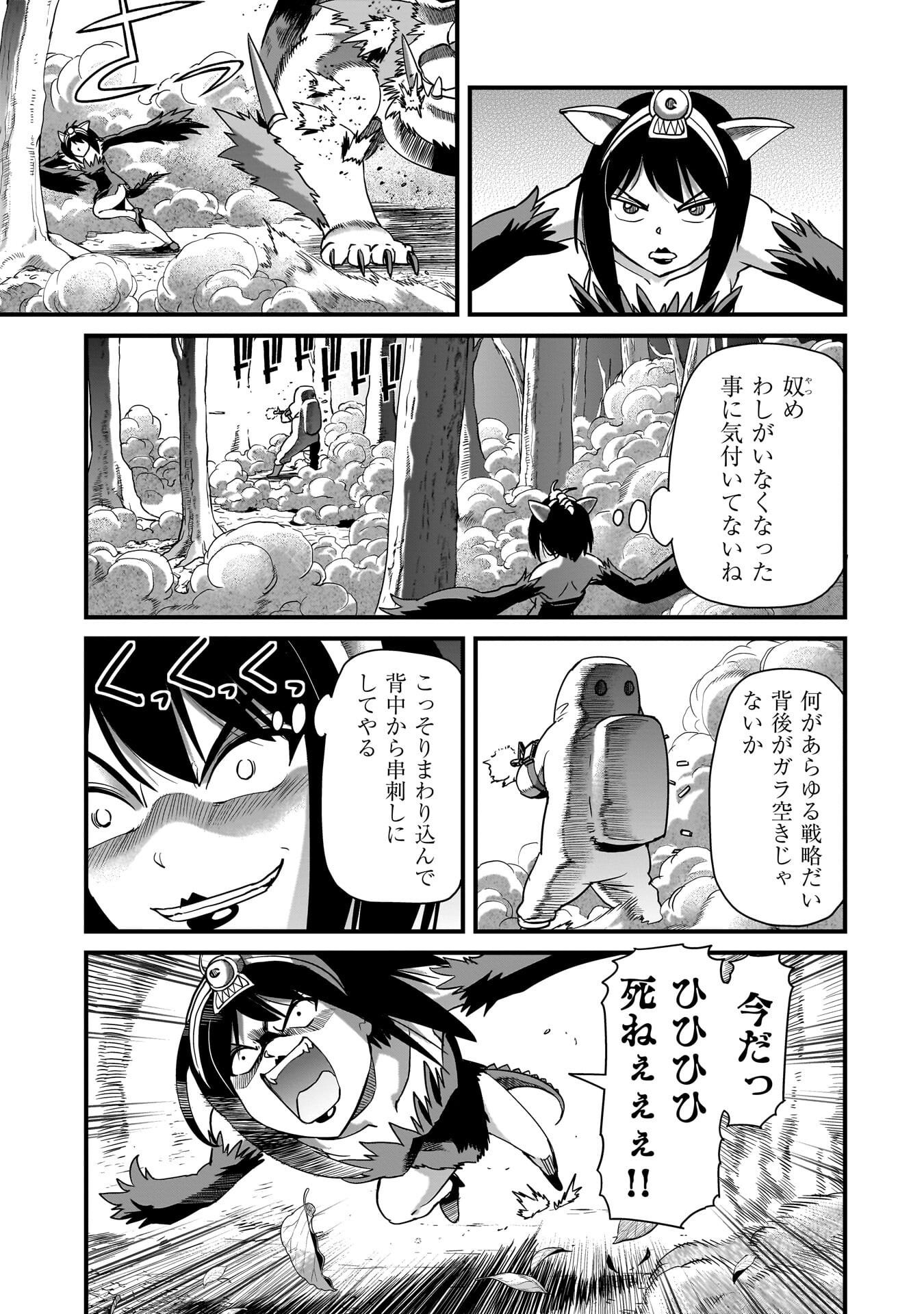 ISEKAI SHOUKAN OJISAN NO JUU MUSOU RAIFU 〜 SABAGE SUKI SARARIMAN WA KAISHA OWARI NI ISEKAI HE CHOKKI SURU 〜 Chap 84 - Pic 7