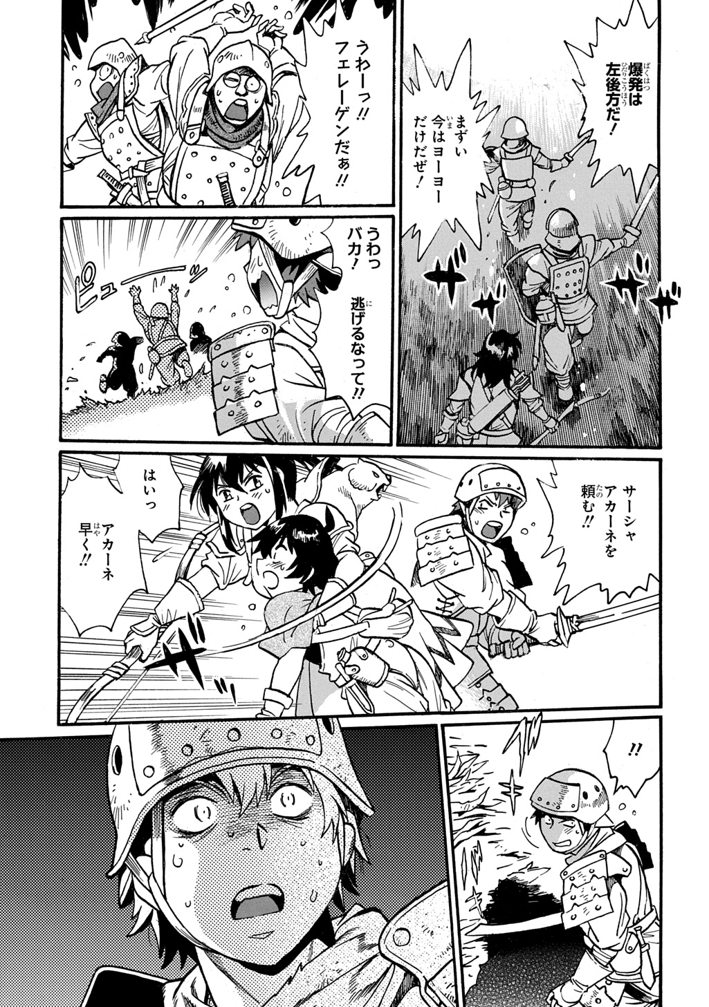 ISEKAI KIMAGURE BURARI TABI - DOREI HAREM WO SOETE Chap 30 - Pic 27