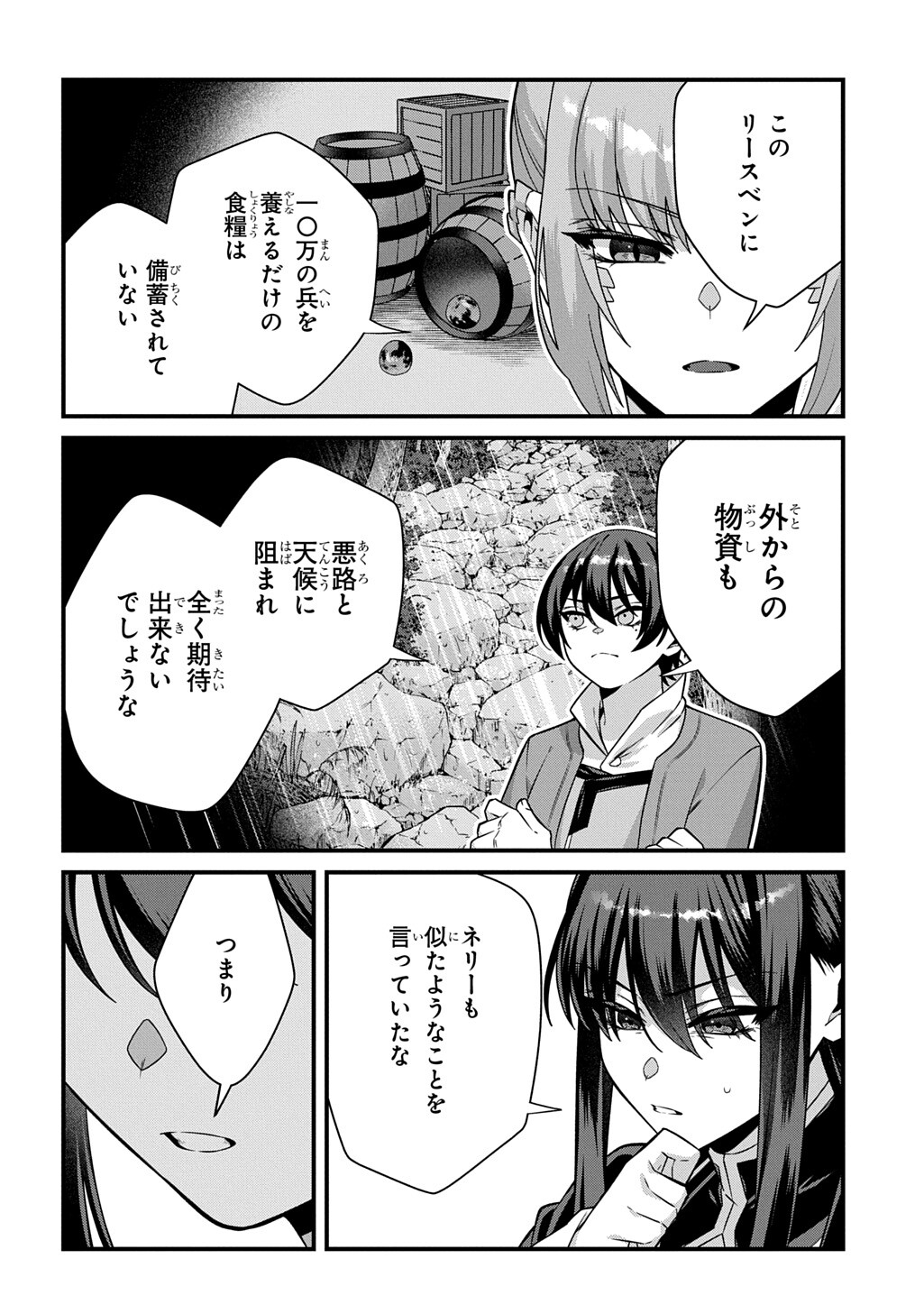 TEISOU GYAKUTEN SEKAI DE NARIAGARI WO MEZASHITE OTOKO KISHI NI NATTA BOKU WA, YARIMOKU ONNA-TACHI NI KARADA WO NERAWARE MAKURU Chap 7.1 - Pic 4