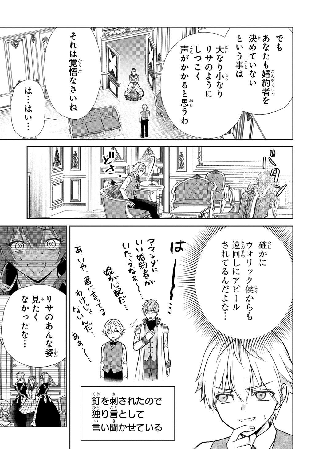 II GOMIBUN DA NA, ORE NI KUREYO ~GEKOKUJOU YOURAN-HEN~ RAW Chap 15 - Pic 9