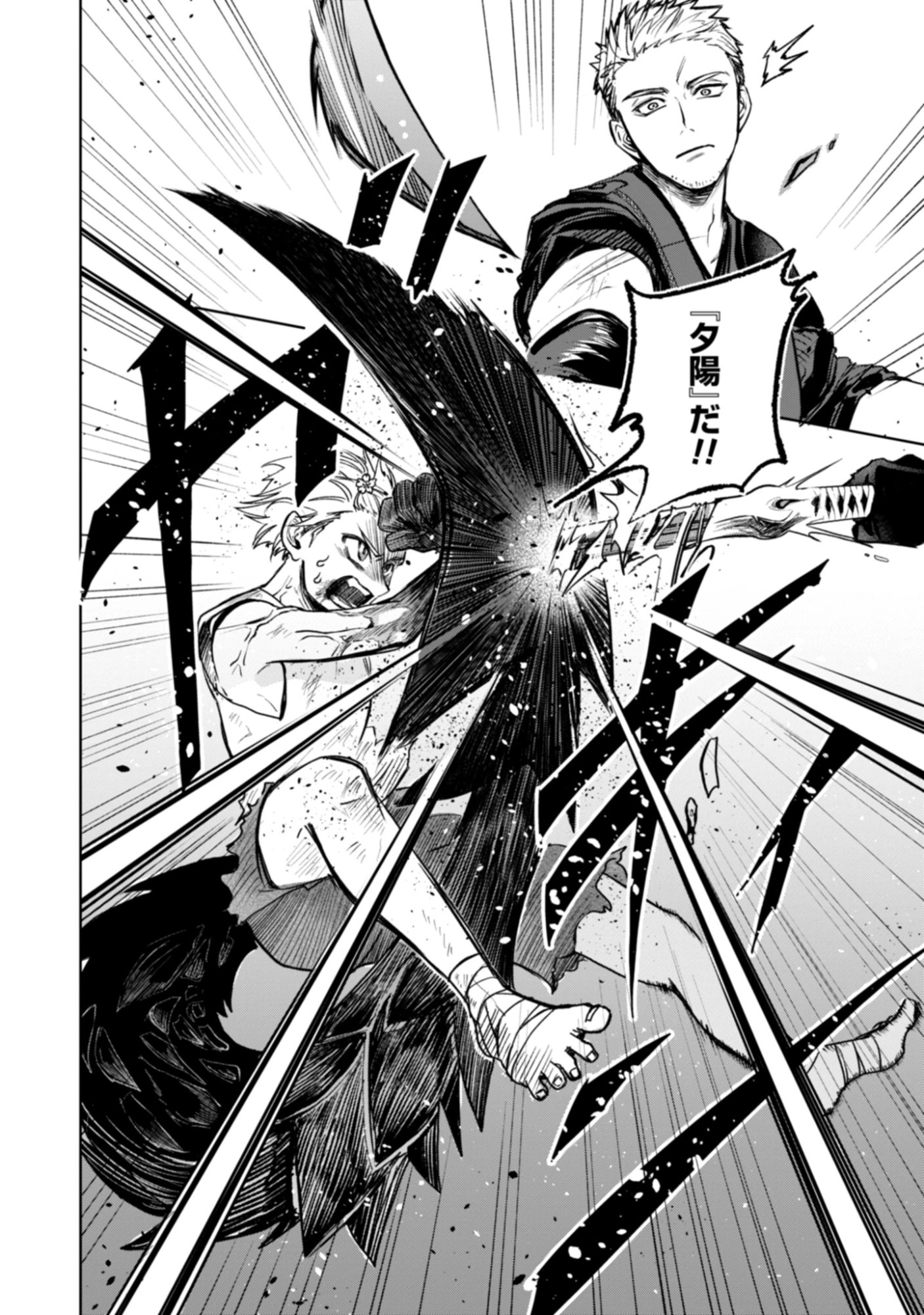 Magai No Tate Chap 2.2 - Pic 10